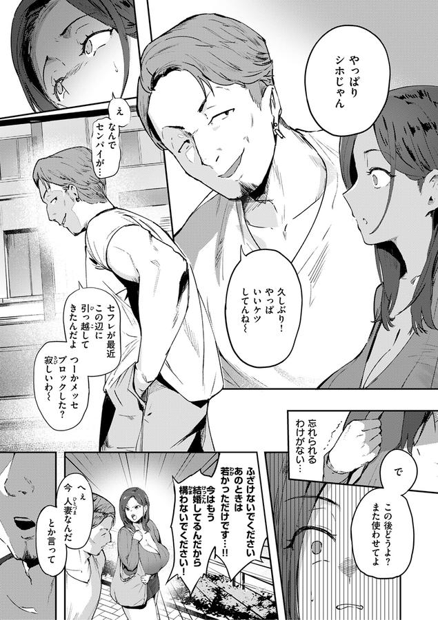 COMIC失楽天 2025年8月号