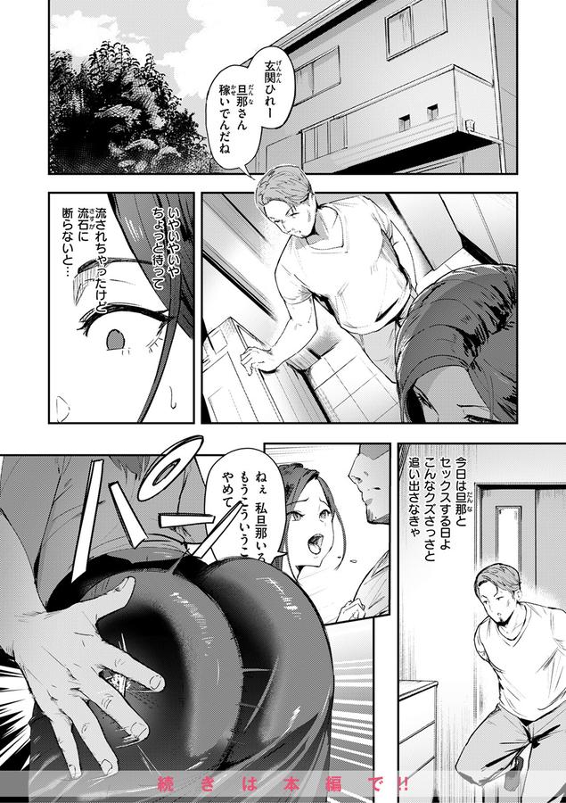 COMIC失楽天 2025年8月号