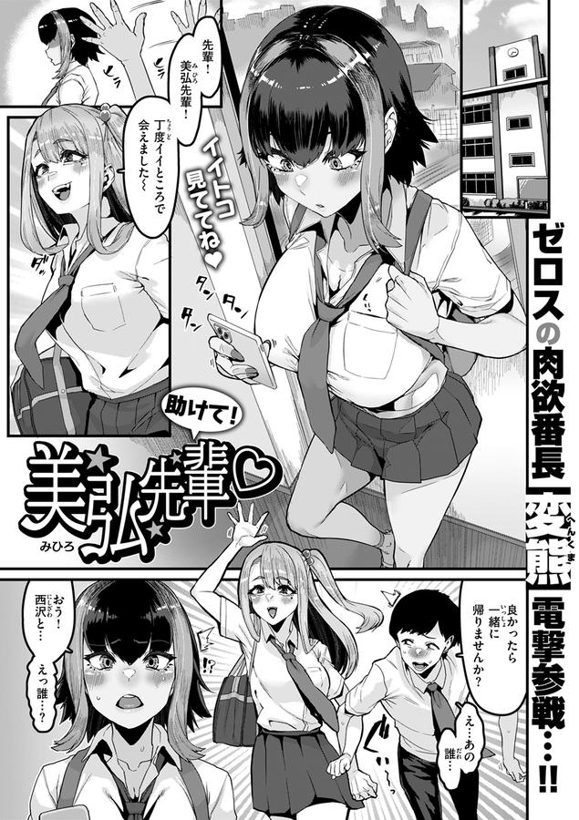 COMIC失楽天 2025年8月号