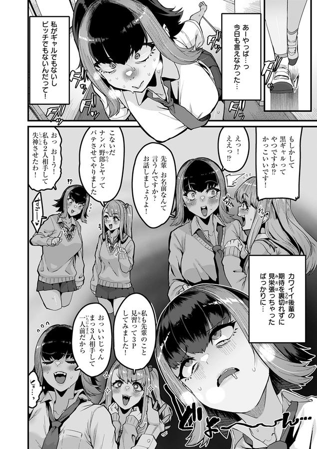 COMIC失楽天 2025年8月号