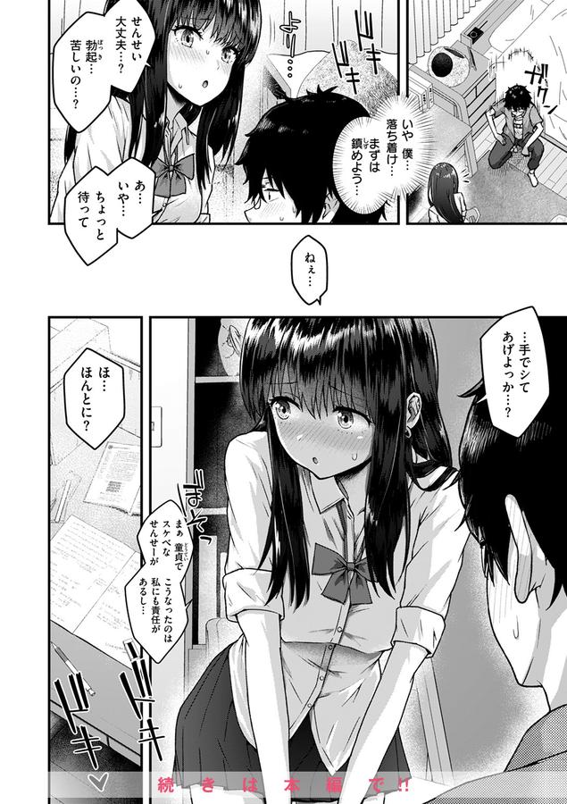COMIC失楽天 2025年09月号