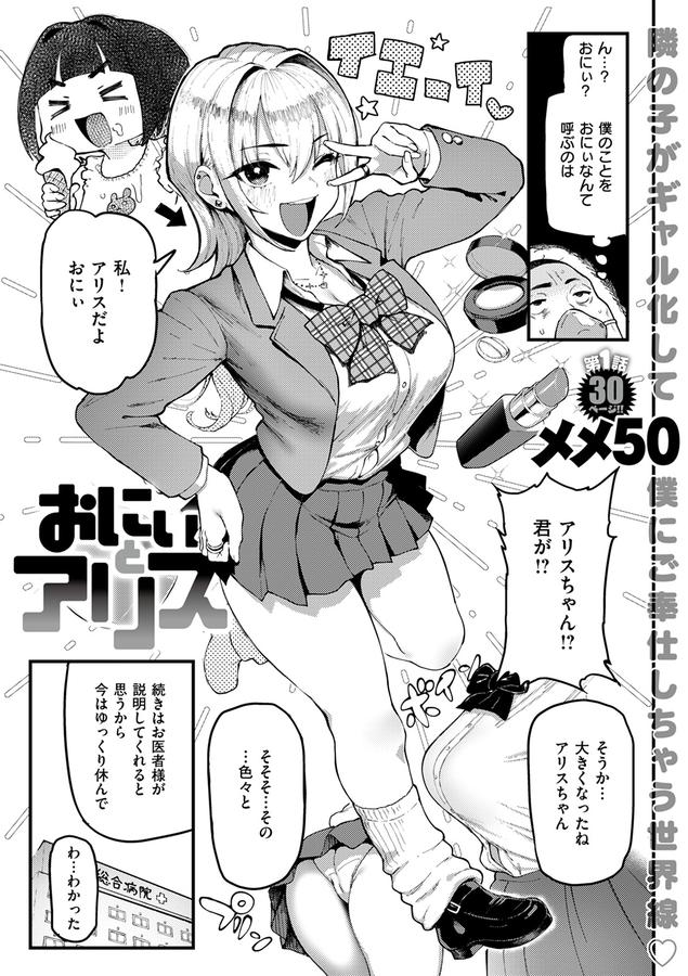 COMIC失楽天 2025年09月号