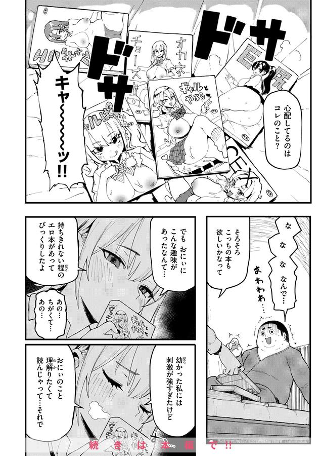 COMIC失楽天 2025年09月号