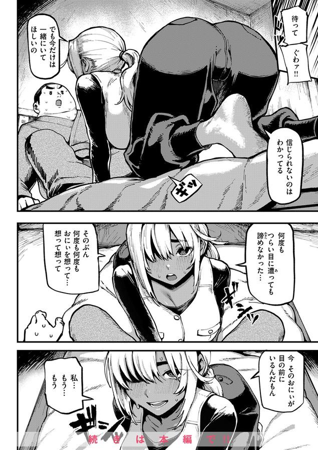 COMIC失楽天 2025年09月号