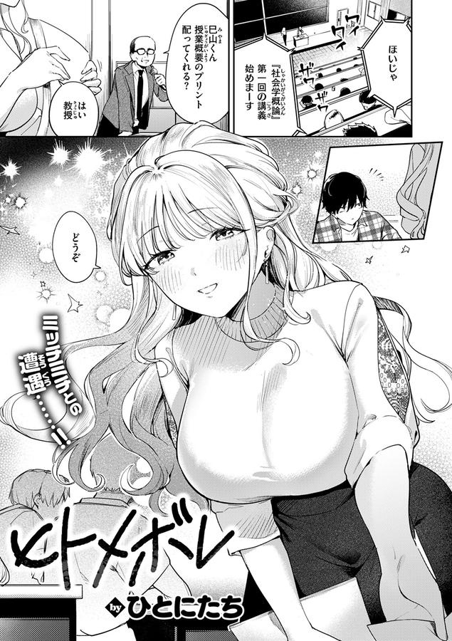 COMIC失楽天 2025年09月号