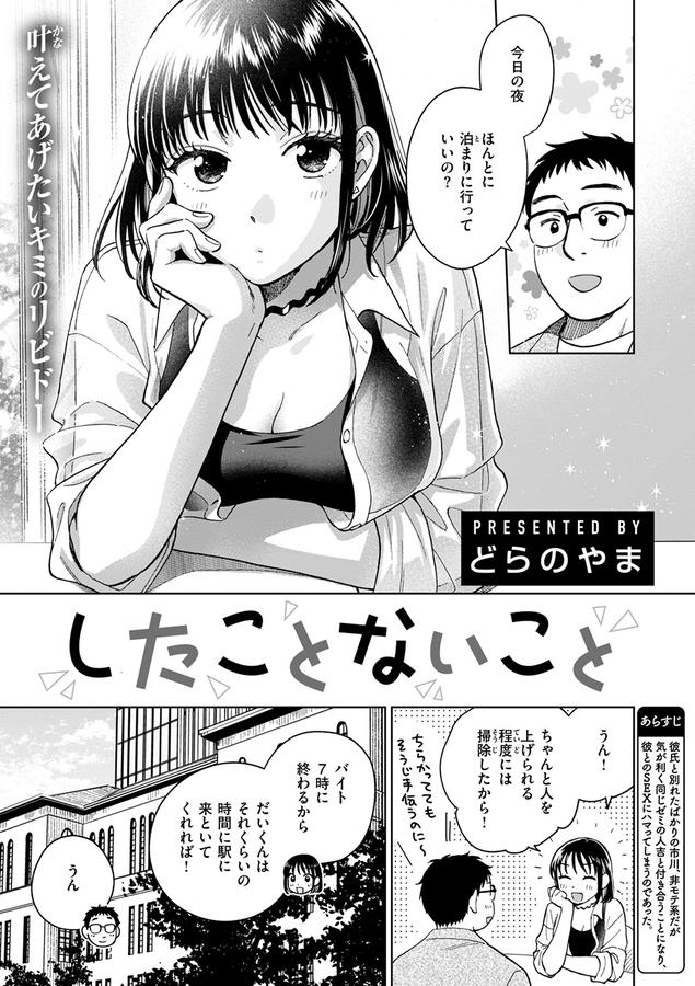 COMIC失楽天 2025年09月号