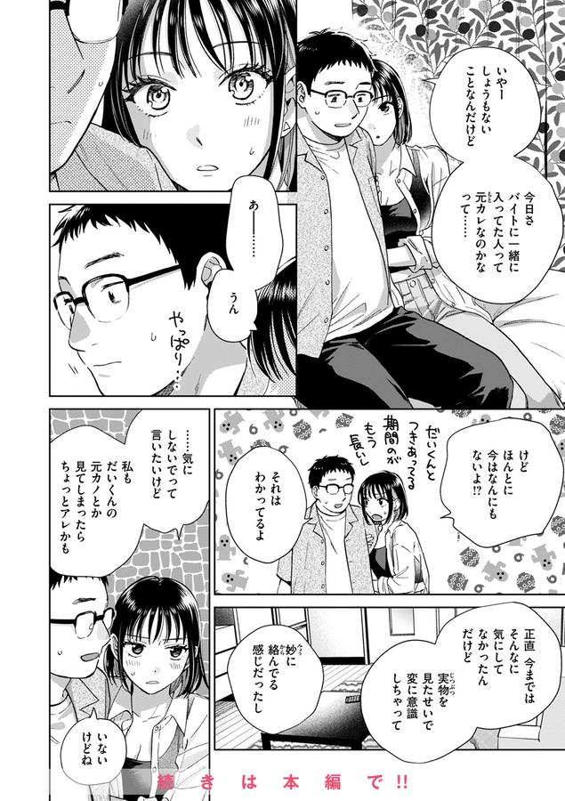 COMIC失楽天 2025年09月号