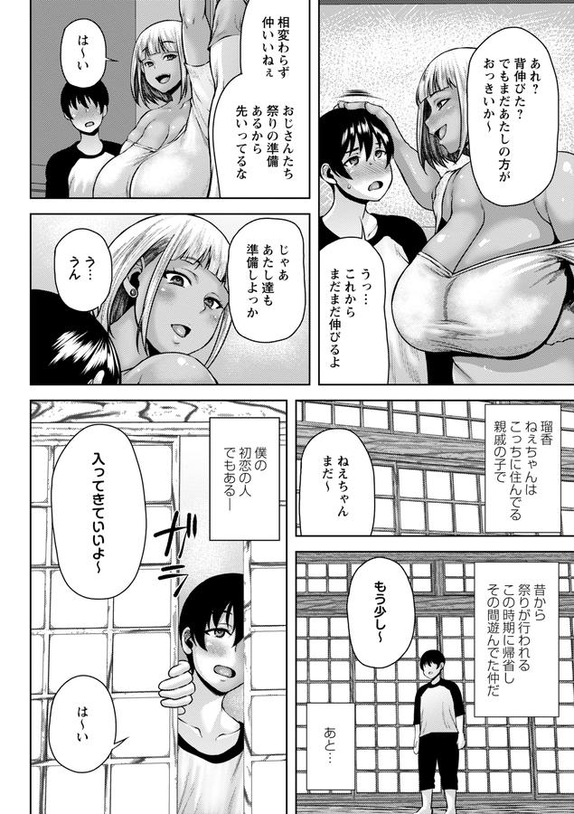 年上ラヴァーズ【通常版】