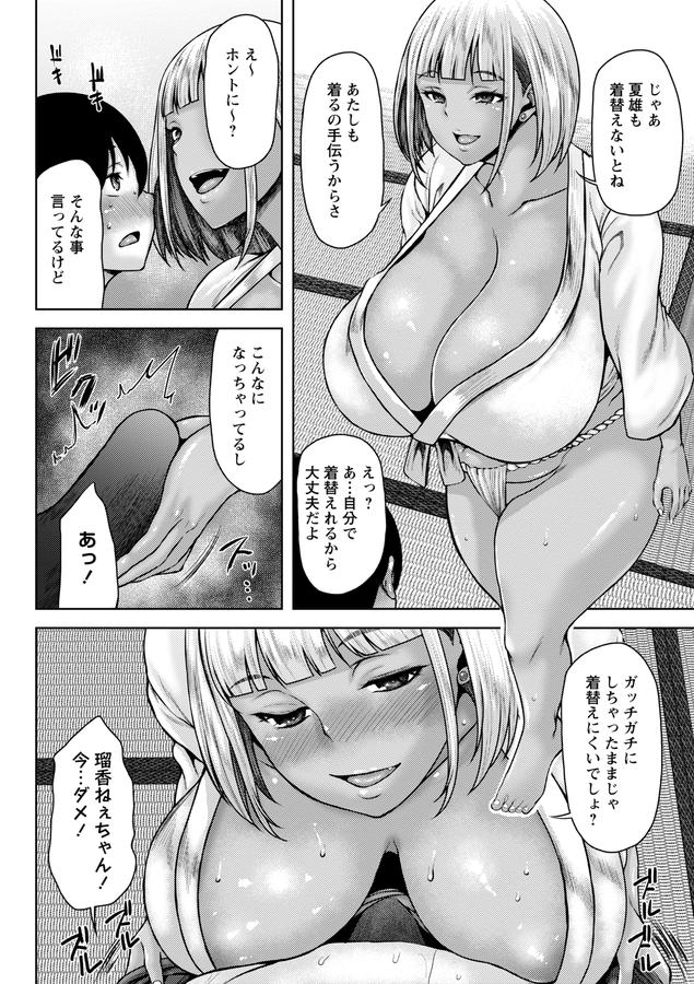年上ラヴァーズ【通常版】
