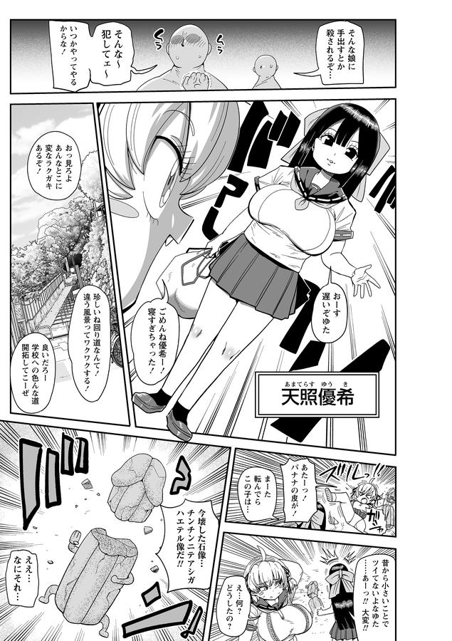 ナユタユタ！【無料版】
