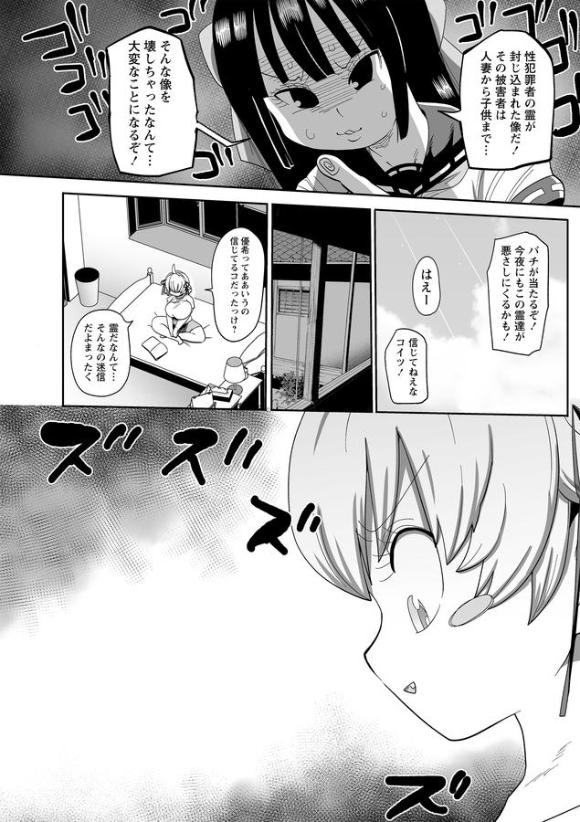 ナユタユタ！【無料版】