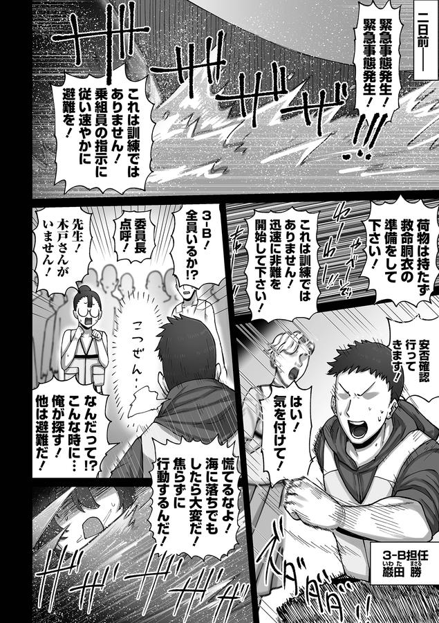 肉弾・パコパコ地味●ちゃん