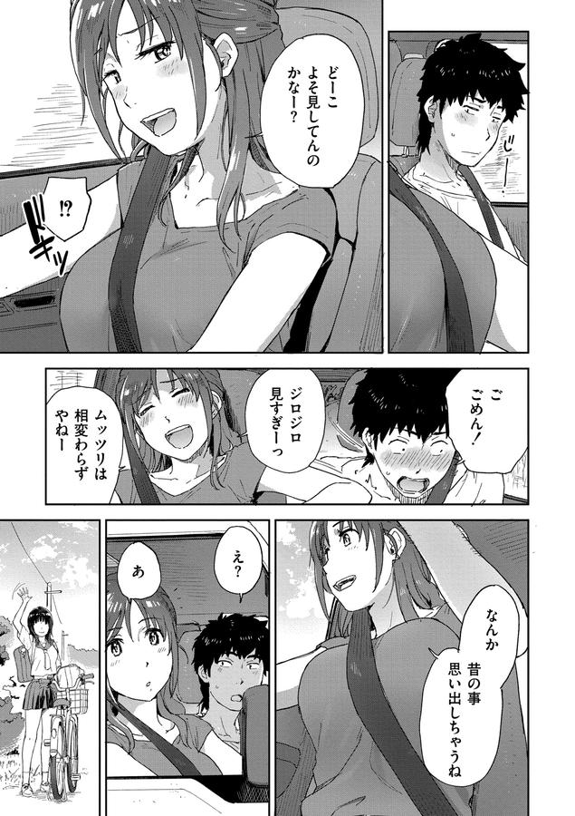 田舎へ帰っておいで【無料版】