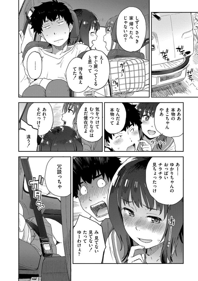 田舎へ帰っておいで【無料版】