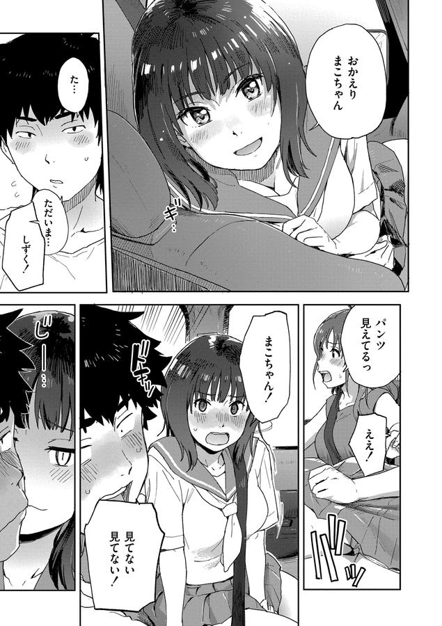 田舎へ帰っておいで【無料版】