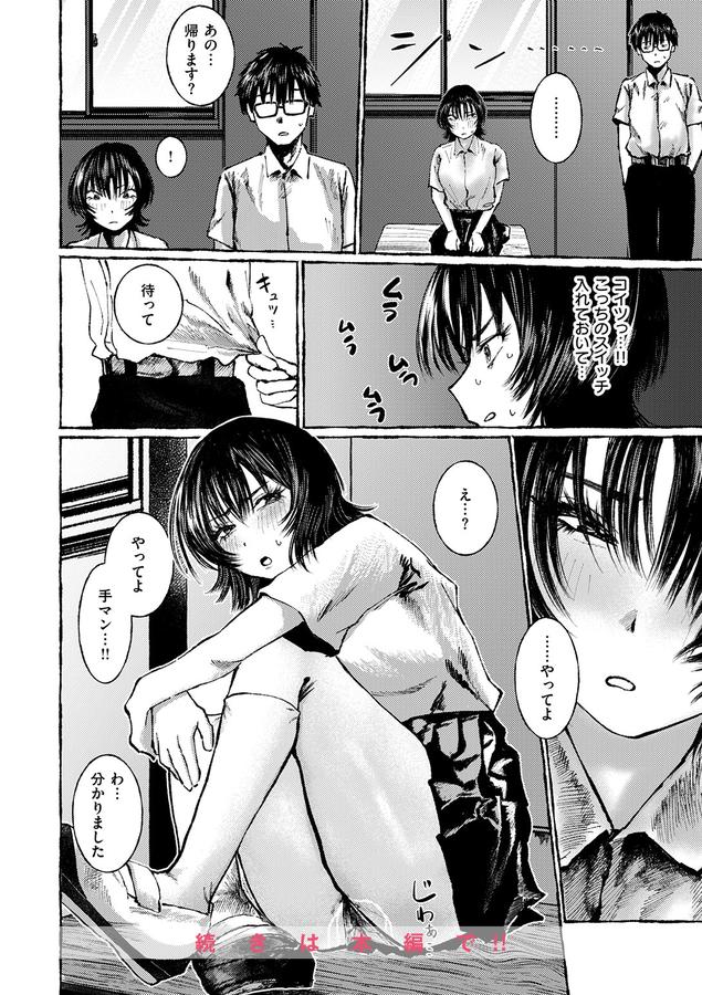 COMIC失楽天 2026年02月号