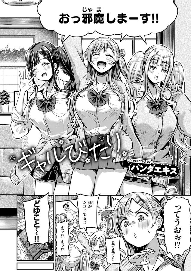 COMIC失楽天 2026年02月号