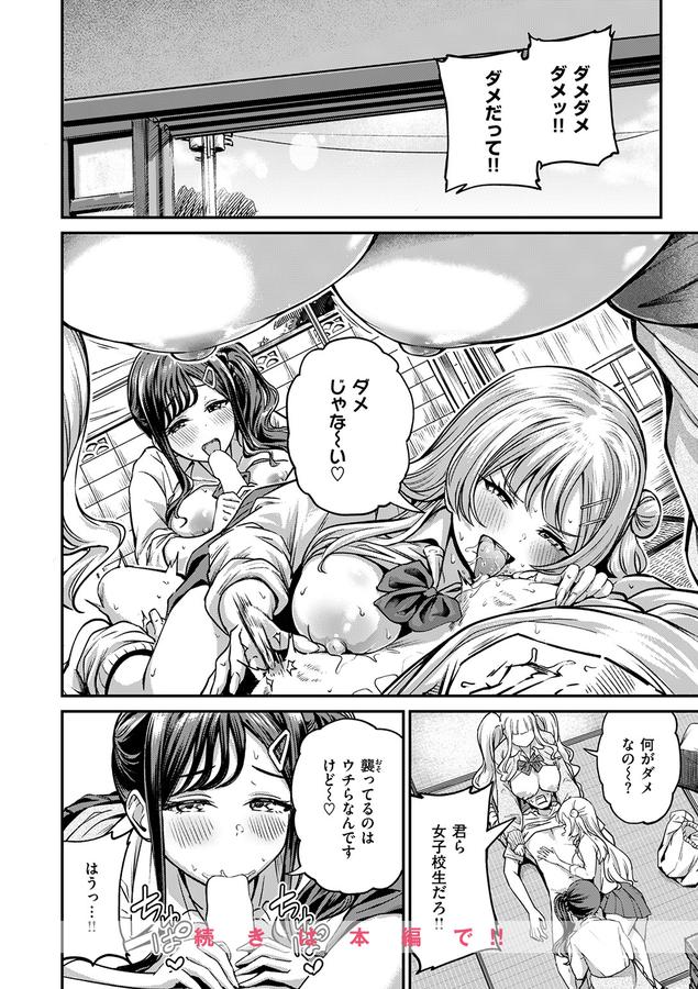 COMIC失楽天 2026年02月号