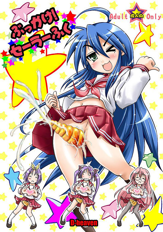 ぶっかけ!セーラーふく