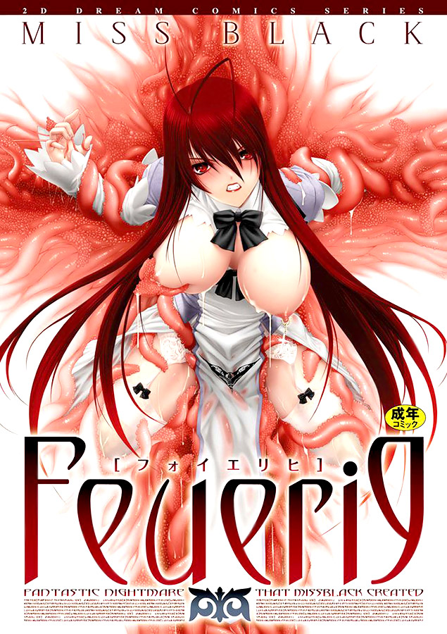 Feuerig