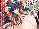 二次元コミックマガジン 人間便器 お花を摘まれる少女たち