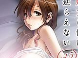 大人の女性の魅力に僕は逆らえない