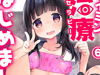 サイミン治療はじめました