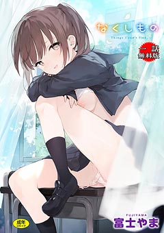 おいでピカロ【一話無料】
