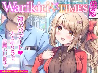 Warikiri★TIMES 全国版
