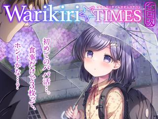 Warikiri★TIMES 全国版