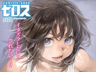 COMIC ゼロス