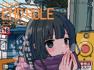 comicエンドロール