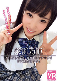 友達の妹に痴女られVR