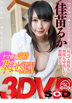 VR中出し懇願受精SEX