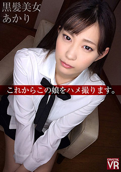 VR黒髪美女と中出しSEX