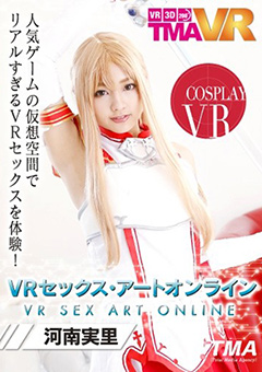 SEXアートオンラインVR
