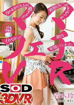 エロすぎママにフル勃起VR