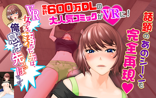 2次元エロVR